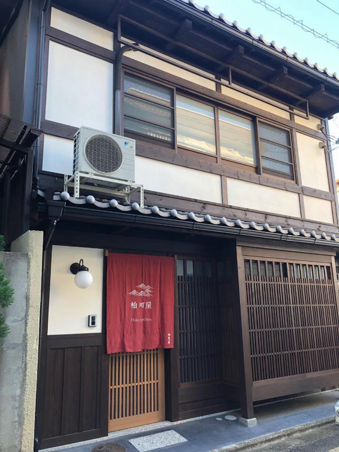 柏町屋加賀屋haku Machiya Kagayacho智恵光院 *